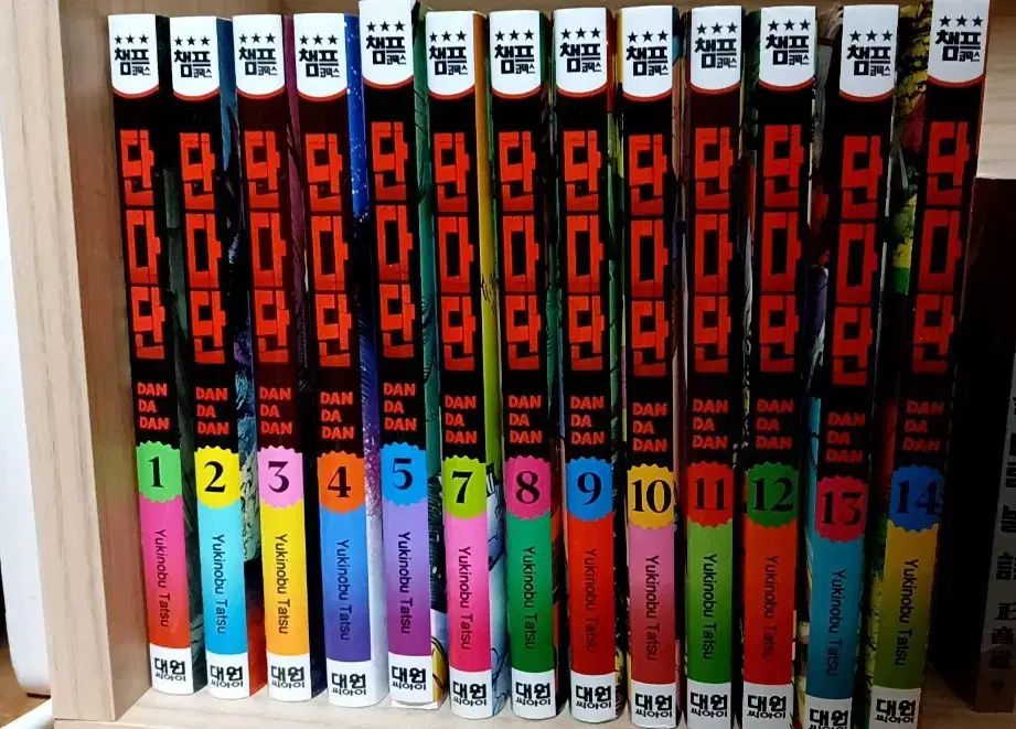 단다단 漫画 1 14 巻 まとめ