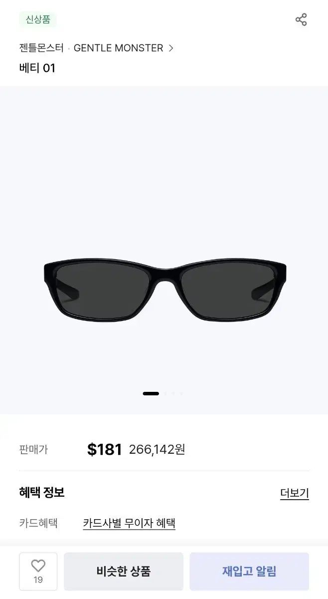 GENTLE MONSTER ジェントルモンスター ベティ01