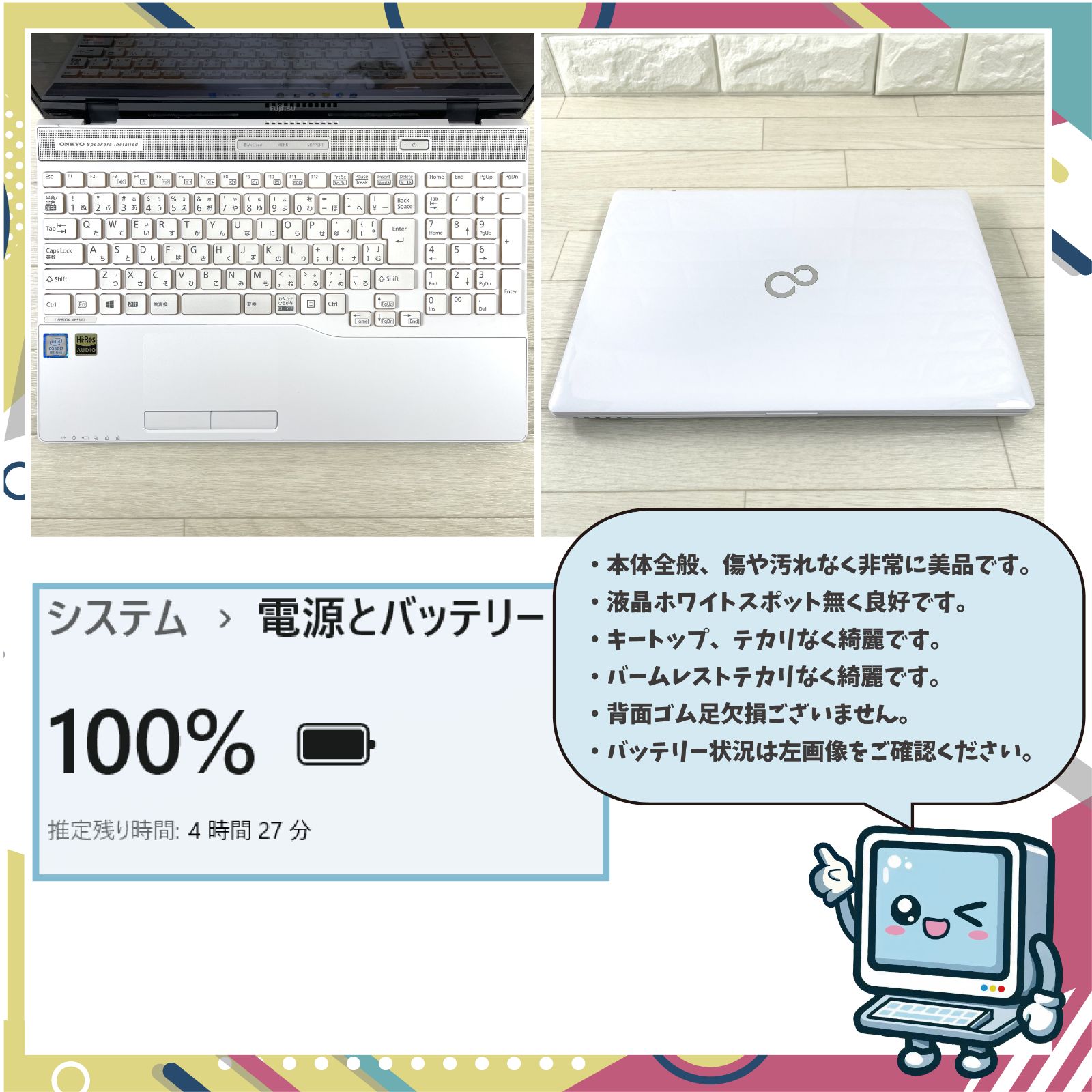 富士通 LIFEBOOK 第8世代 i7 新品SSD512GB＋HDD1TB搭載型 合計1.5TB