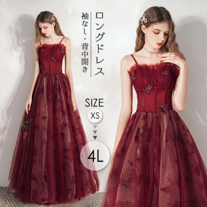 発表会 ドレス パーティードレス 演奏会 ワインレッド 赤 ロングドレス Aライン キャミソール ノースリーブ 袖なし バックレス 背中開き 結婚式 母親 フォーマル 小さいサイズ 大きいサイズ 編み上げ 女子会グローリーパーク