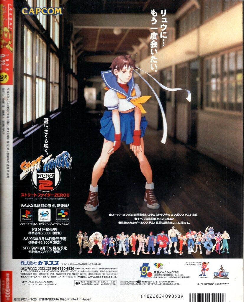 新声社 月刊ゲーメストEX 20 - メルカリ