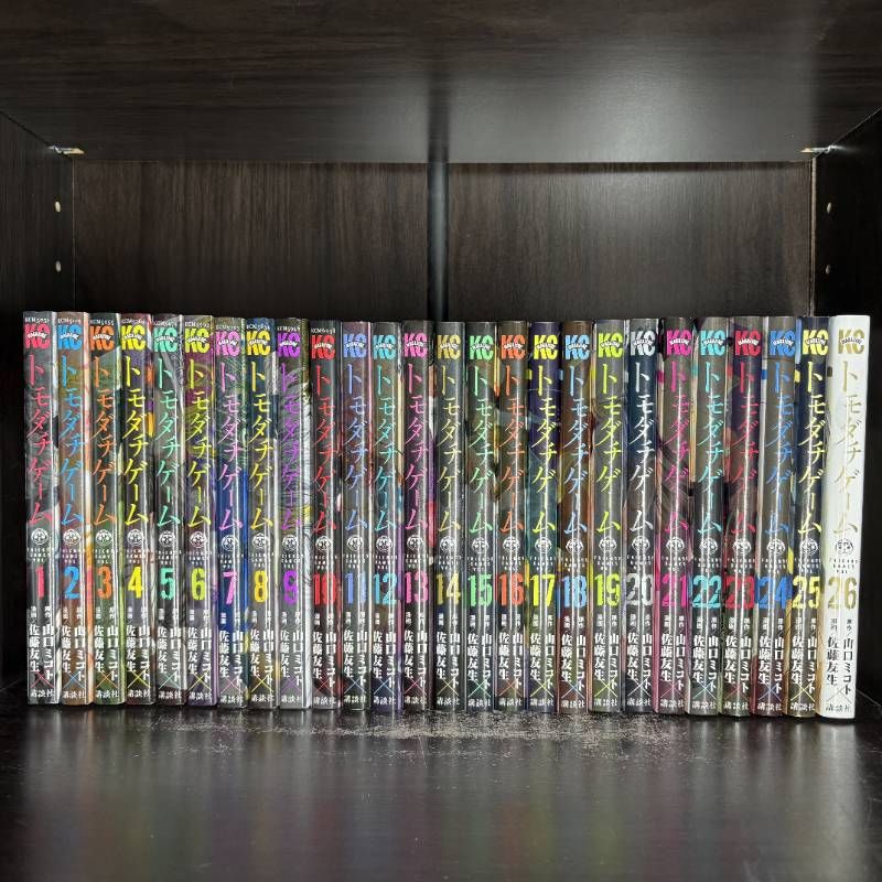 トモダチゲーム 1-26巻 全巻セット コミックセット 漫画 comic まとめ