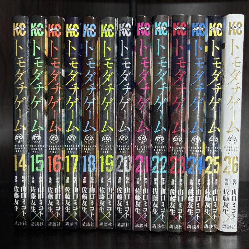 トモダチゲーム 1-26巻 全巻セット コミックセット 漫画 comic まとめ