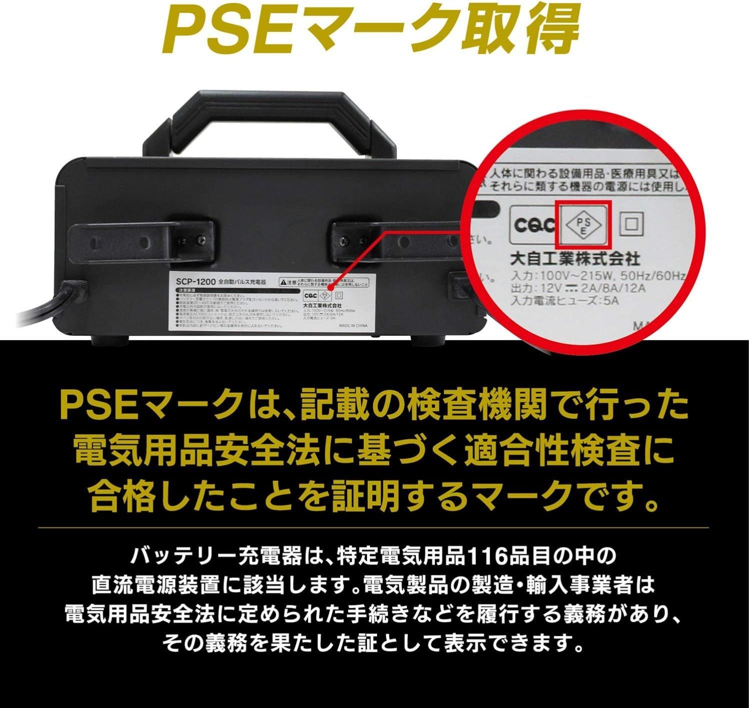 全自動パルスバッテリー充電器 12V専用 定格12A ショップ