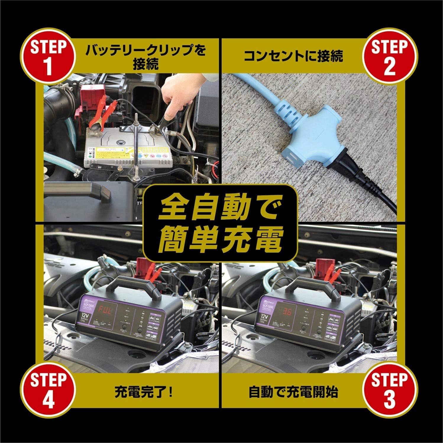 全自動パルスバッテリー充電器 12V専用 定格12A ショップ
