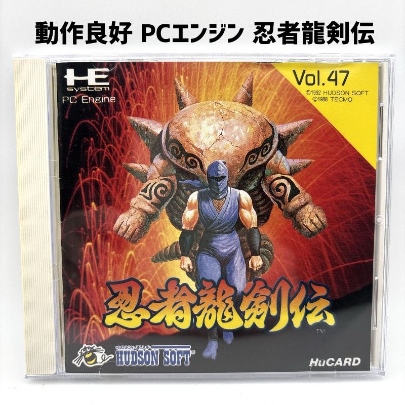 動作品 PCエンジン 忍者龍剣伝 PCEngine HuCARD Huカード