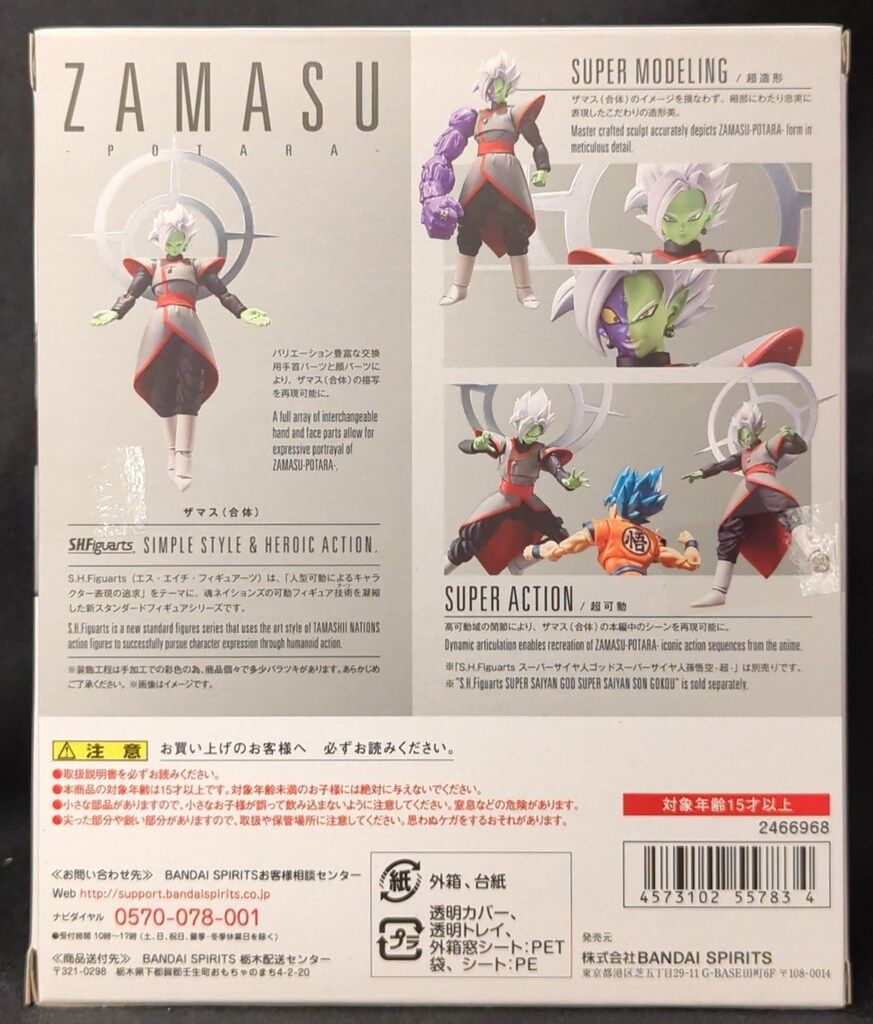 BANDAI SPIRITS S.H.Figuarts ザマス 合体