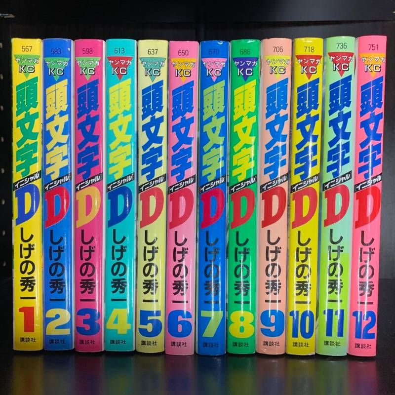 頭文字D 1-48巻 全巻セット コミックセット 青年漫画 まとめ売り