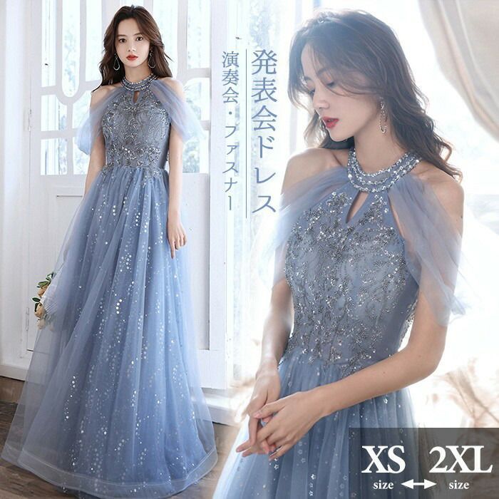 ロングドレス ピアノ発表会 演奏会ドレス ライトブルー 浅い青 結婚式 ノースリーブ ファスナー ホルターネック パーティードレス ウェディングドレス ウエディング フォト婚 Aライン 透け感 イベント 演出 舞台 披露宴