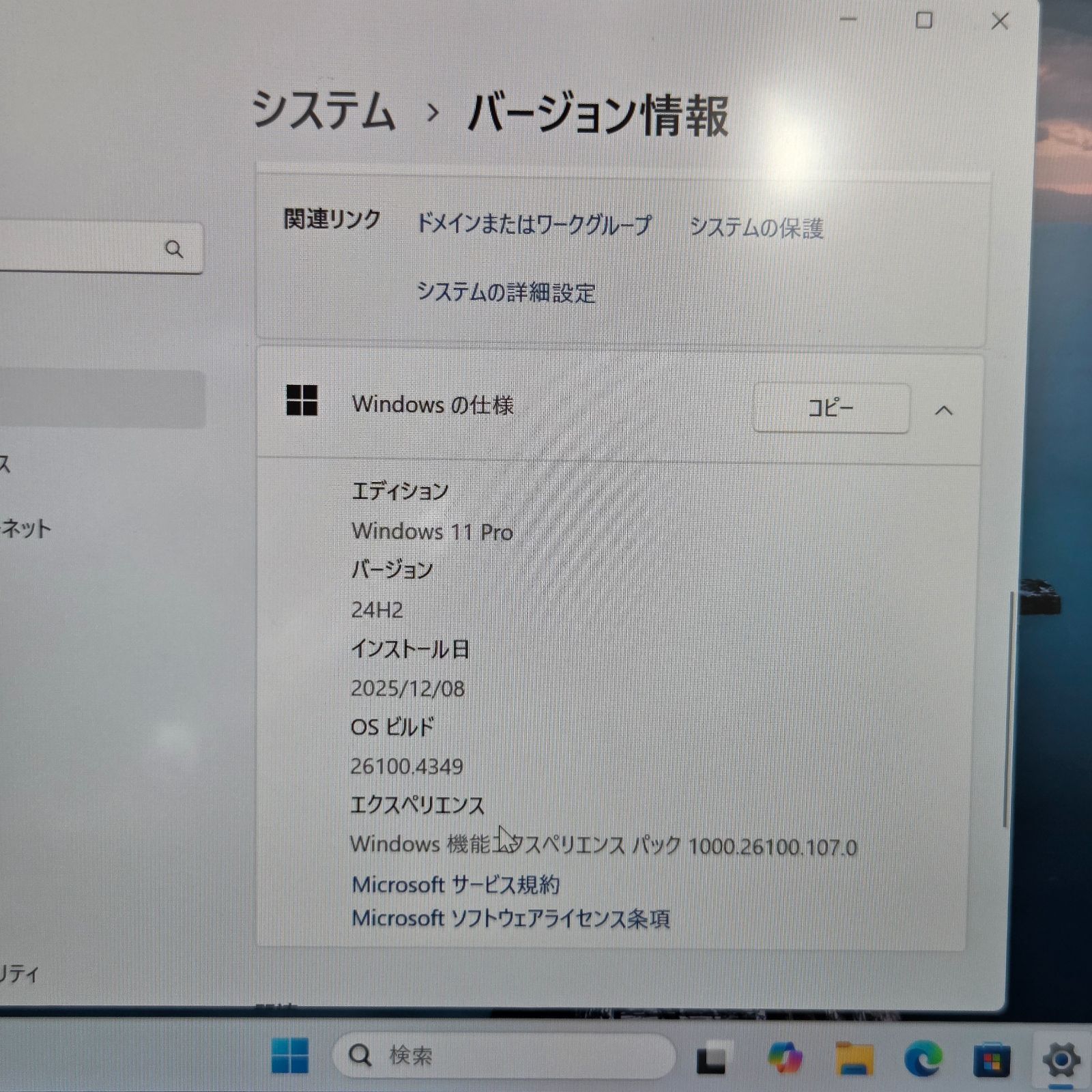 1週間保証 Fujitsu