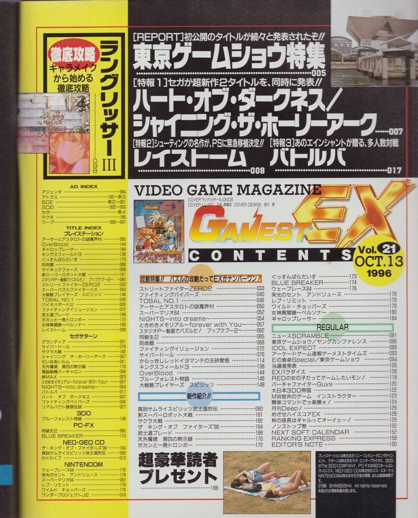メルカリ市限定出品　新声社　コミックゲーメスト18冊まとめ売り メルカリ市限定出品 新声社 コミックゲーメスト18冊まとめ売り 先輩の