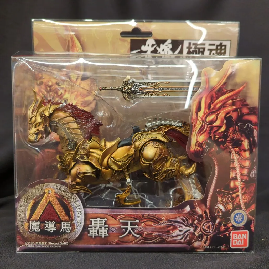 2026年最新】GARO極魂 魔導馬 轟天の人気アイテム - メルカリ