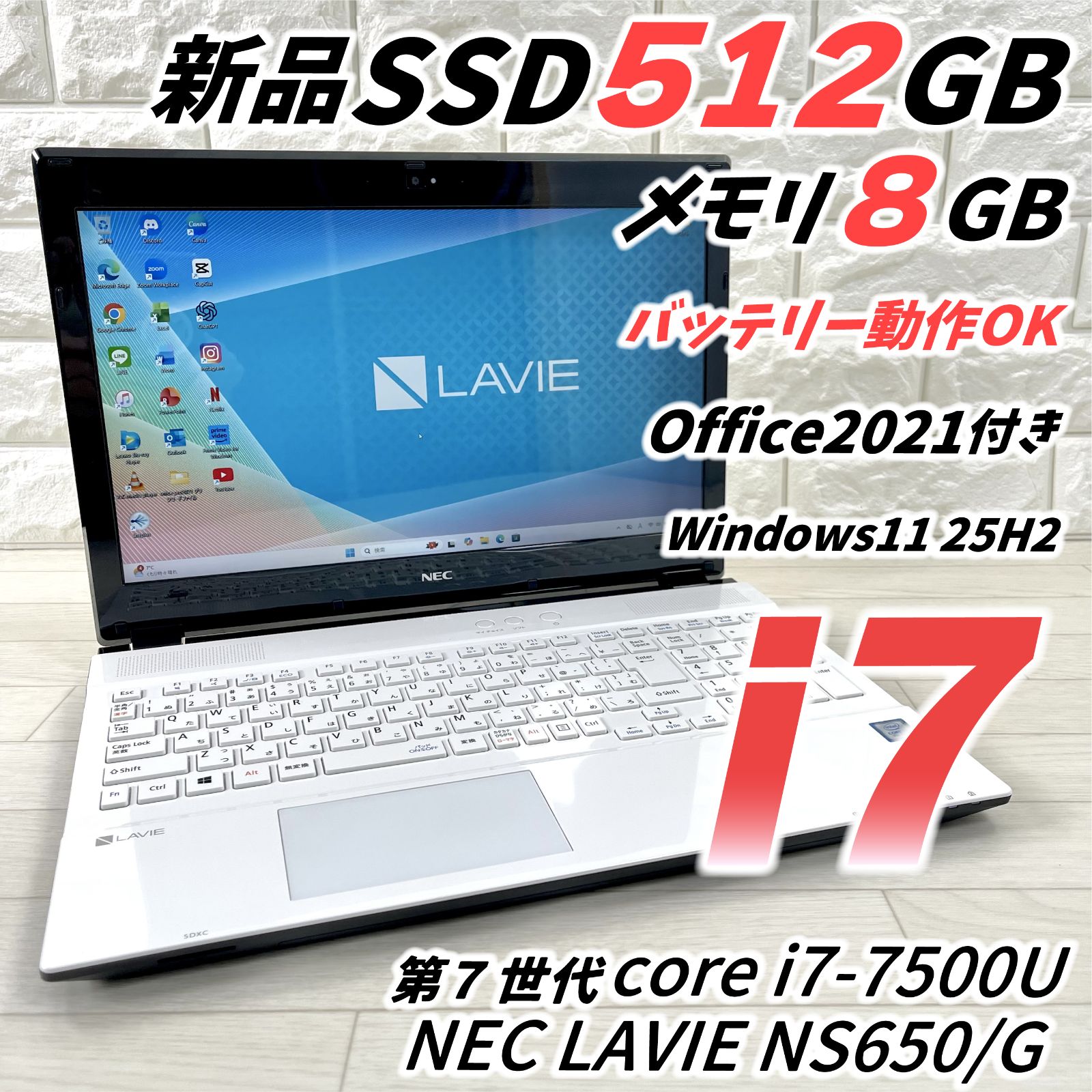 NEC LAVIE 第7世代 i7 新品SSD512GB メモリ8GB ノートパソコン