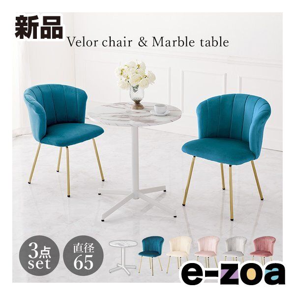 萩原 ハギハラ テーブル＆チェア3点セット 直径65 cm ダークブルー LT 4931 MWH 65 DBL S 2638122