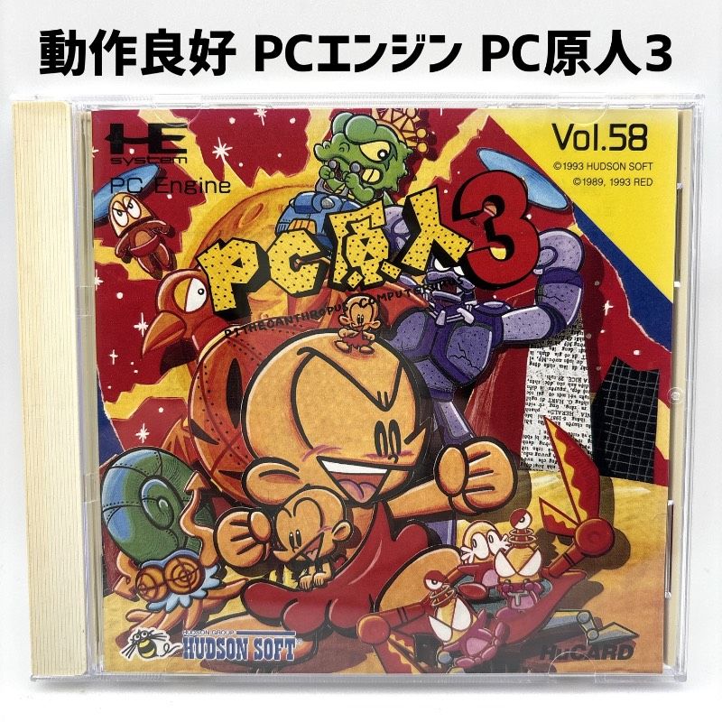 動作品 PCエンジン PC原人3 PCEngine HuCARD Huカード - メルカリ