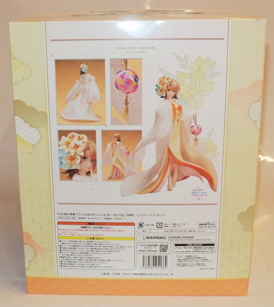 F:NEX/フリュー 1/7スケールフィギュア 一色いろは 白無垢 - メルカリ