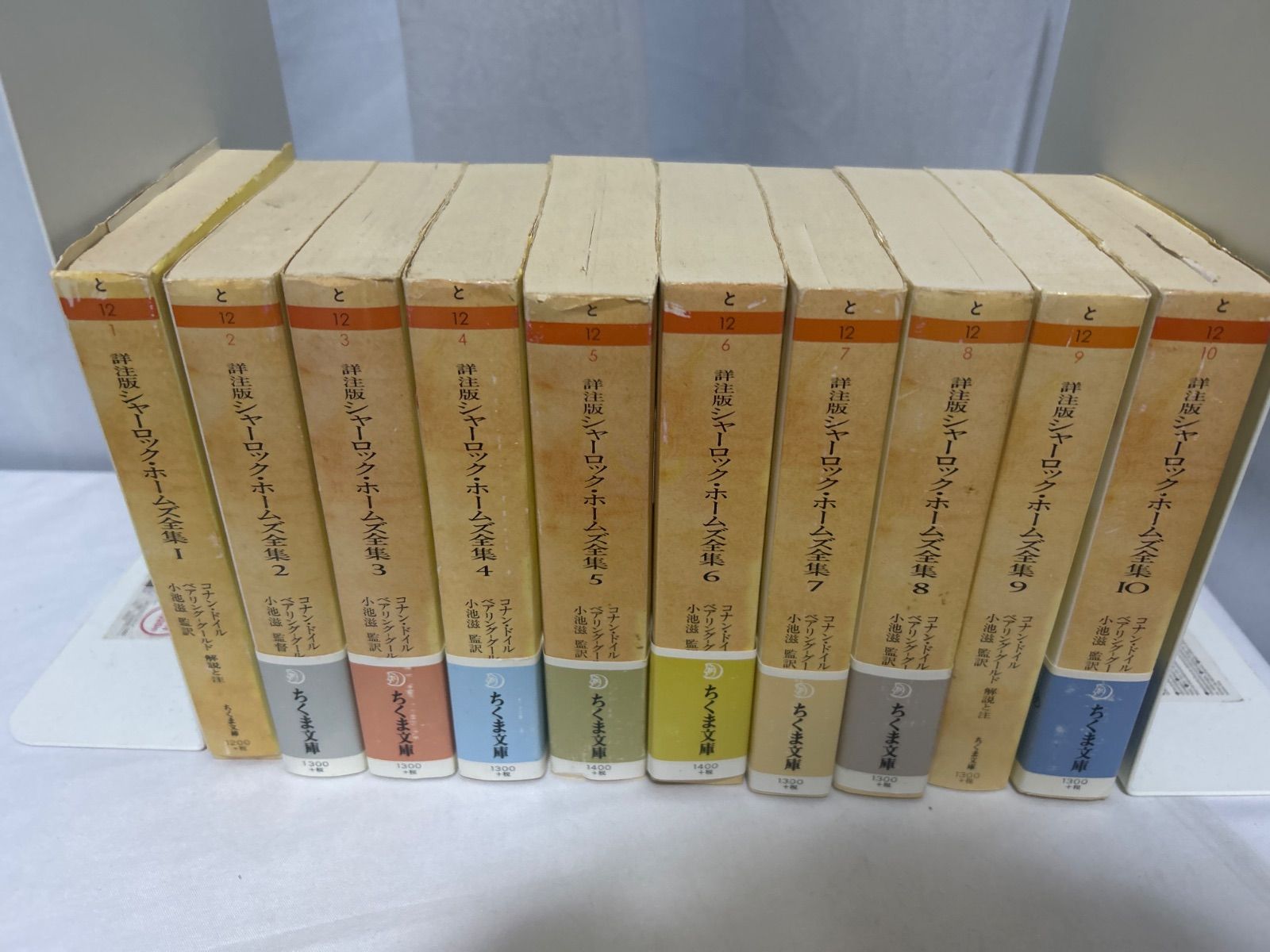詳注版 シャーロック・ホームズ全集 全10巻セット コナン・ドイル