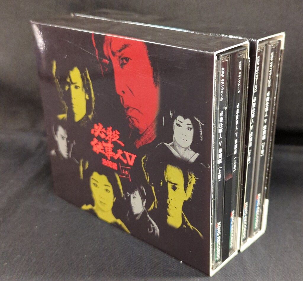 ドラマDVD 必殺仕事人V激闘編 上下巻 セット