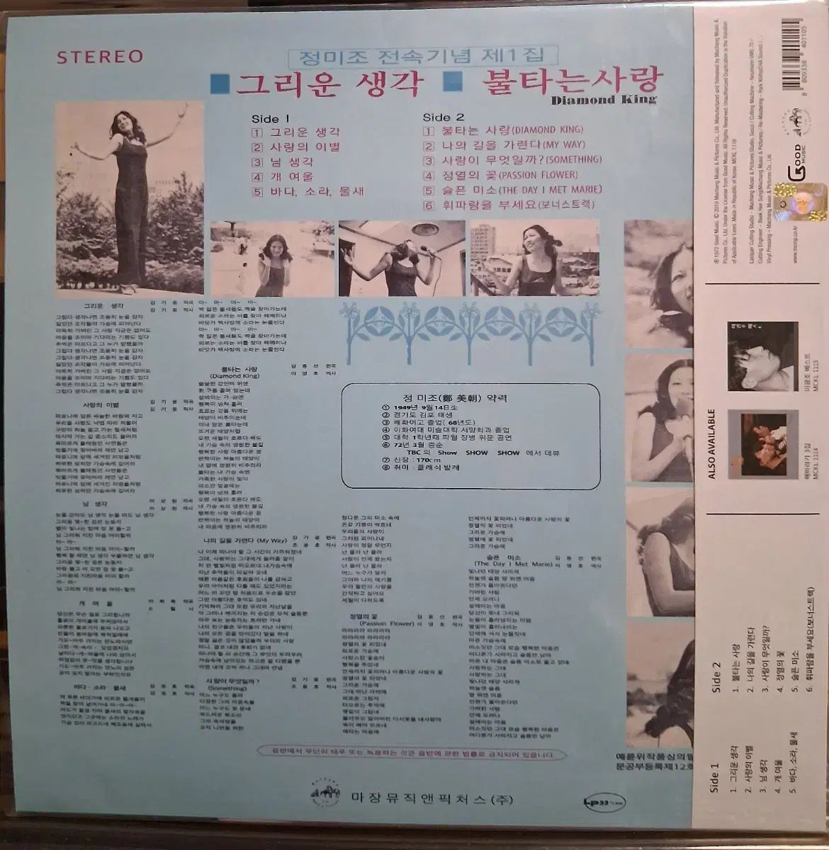 ライスブルワリー LP 2019 デビュー再販 懐かしい思い 燃えるような愛 単純開封