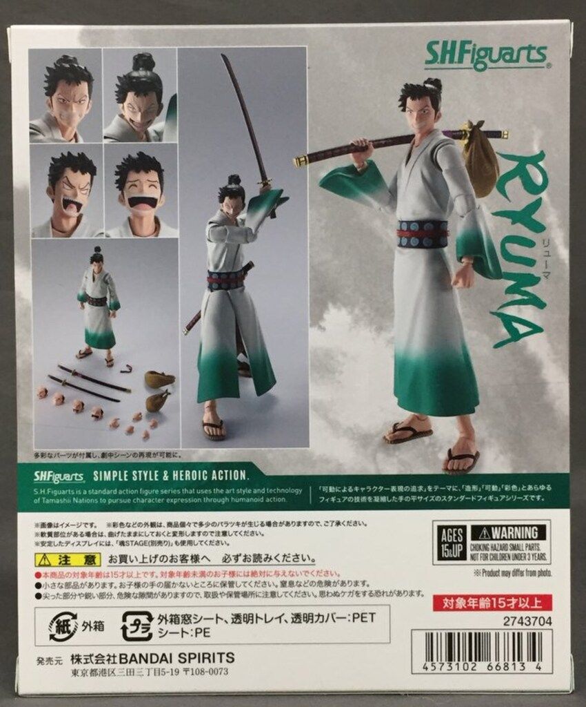 BANDAI SPIRITS S.H.Figuarts リューマ