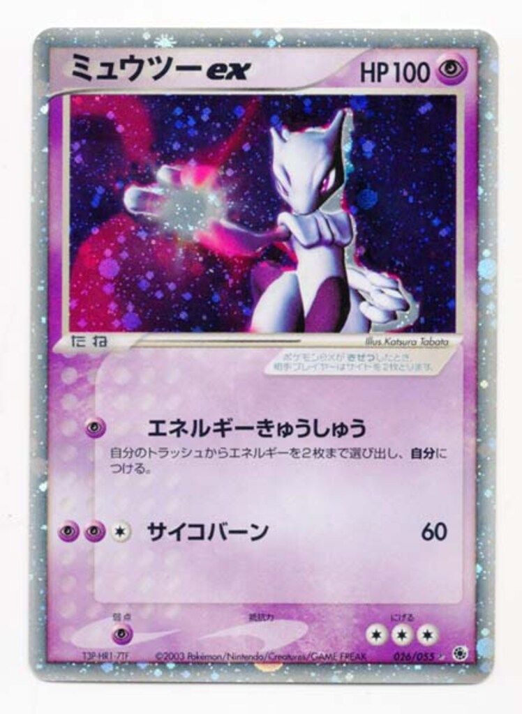 Pokemon ADV1弾 026/055 ミュウツーex(EDITIONなし) ☆ - メルカリ
