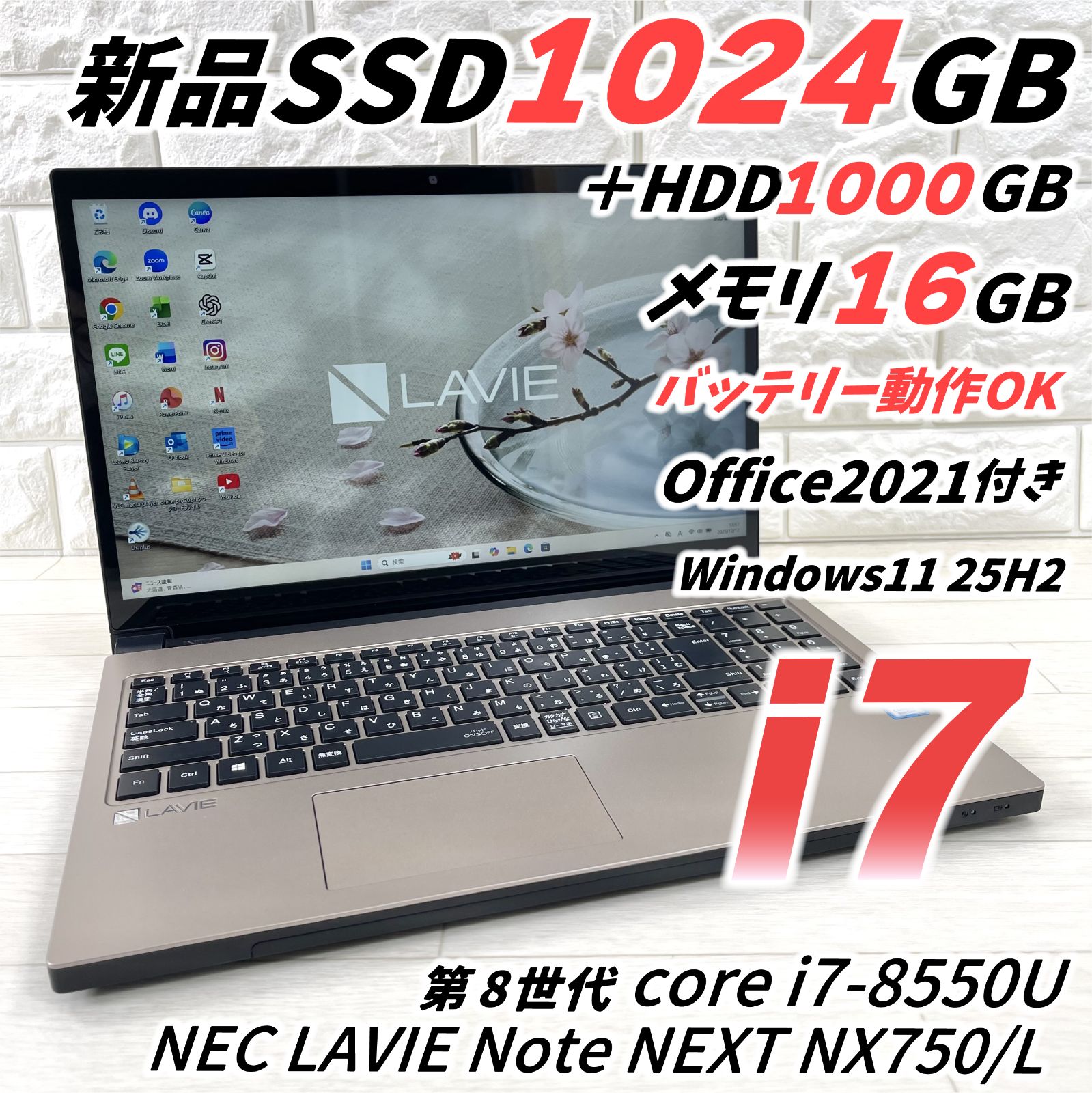 NEC LAVIE Note NEXT 第8世代 i7 新品SSD1TB＋HDD1TB 合計2TB搭載