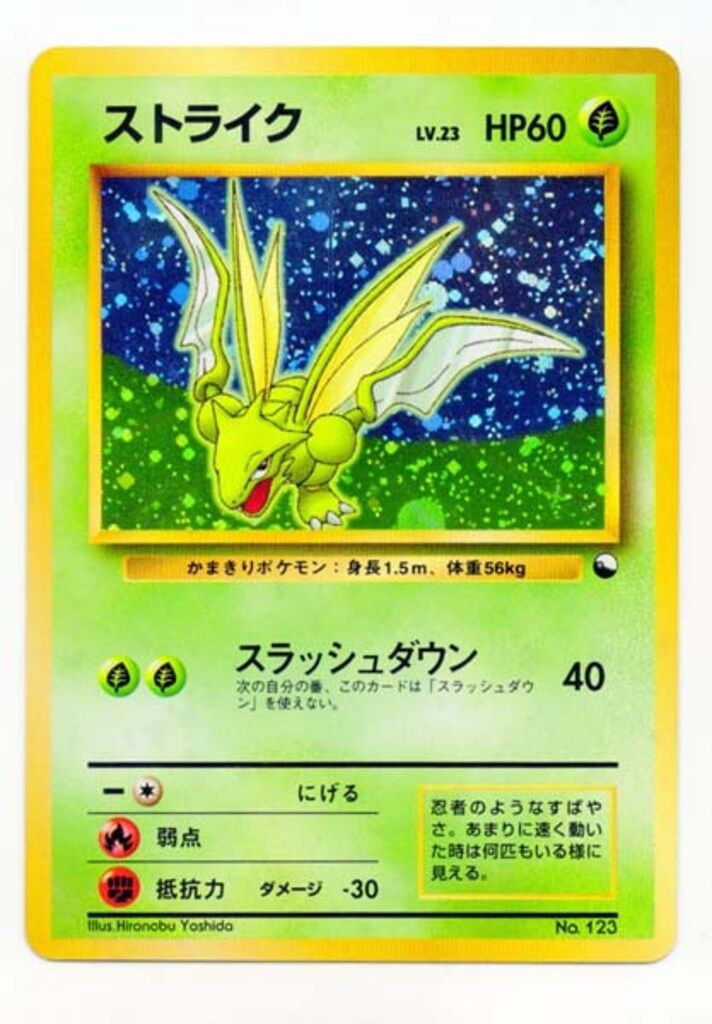 ストライク クイックスターターギフト Pokemon クイックスターターギフト ポケモン(草) ストライクHP60