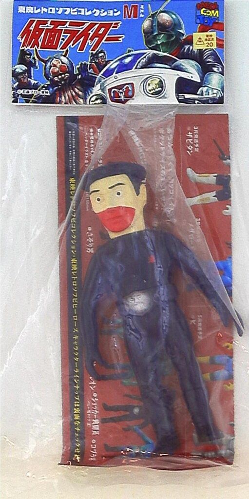 メディコム・トイ ミドルサイズ 東映レトロソフビコレクション