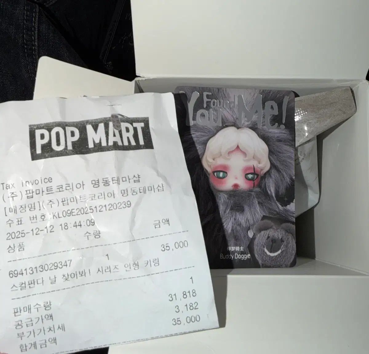 Skull Panda スカルパンダ ぬいぐるみ キーホルダー シークレット 夢を守る子犬