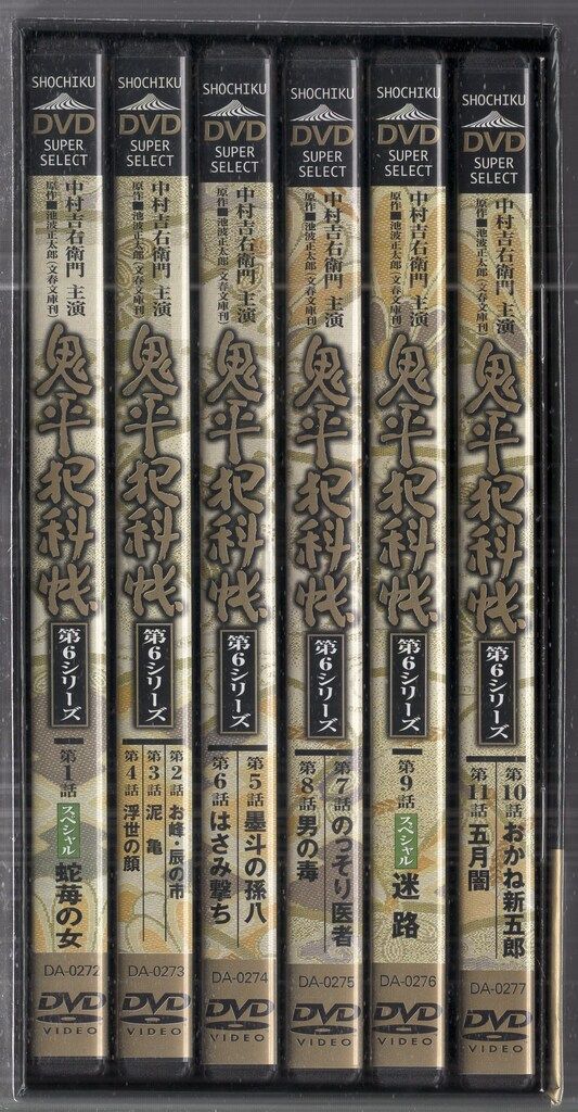 松竹 時代劇ア 鬼平犯科帳 第6シリーズDVD-BOX 6 - メルカリ