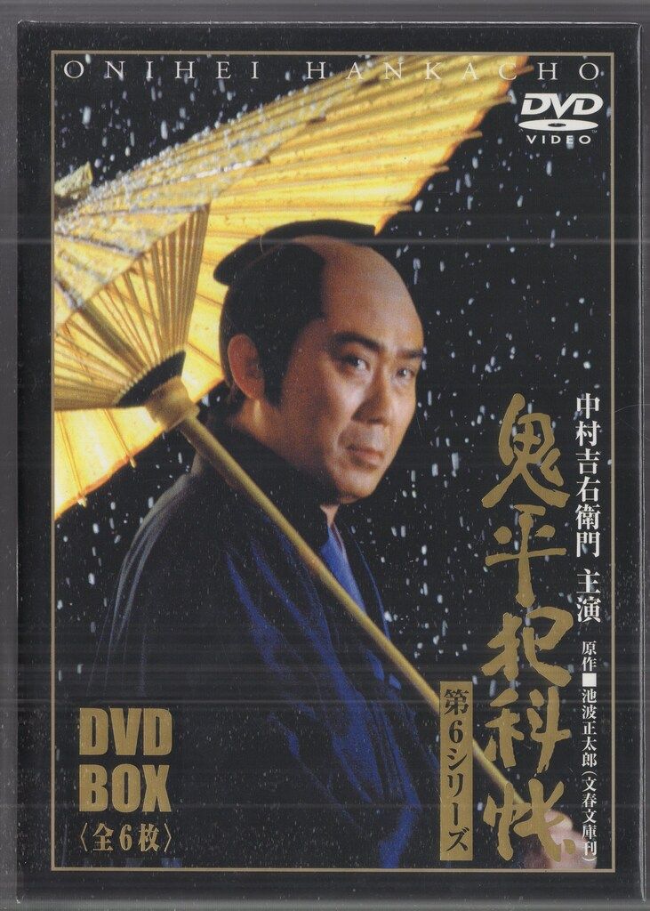 松竹 時代劇ア 鬼平犯科帳 第6シリーズDVD-BOX 6 - メルカリ