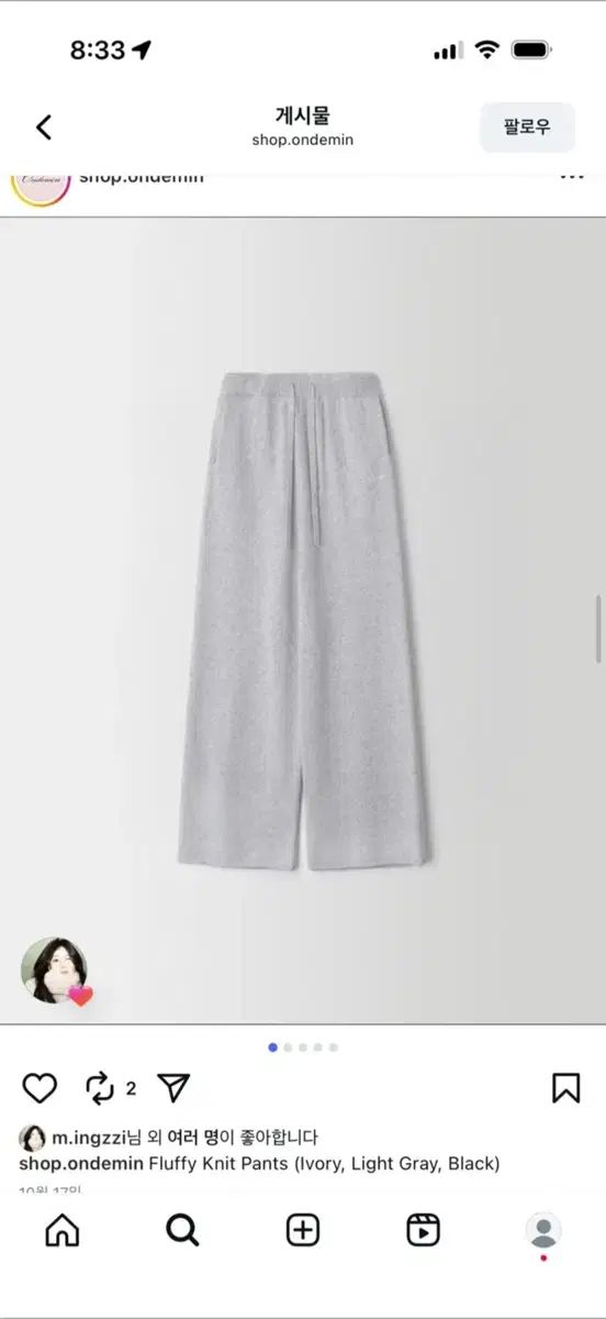 ondemin ニット パンツ ショート ライトグレー