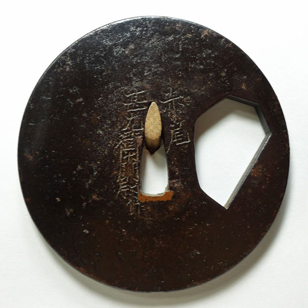 鉄地丸形大透鐔　在銘　赤尾甚左衛門尉作　角耳　羊羹色　越前松平家抱工　桐箱入 ☆鉄地丸形大透鐔 在銘 赤尾甚左衛門尉作 角耳 羊羹色 越前松平家抱工