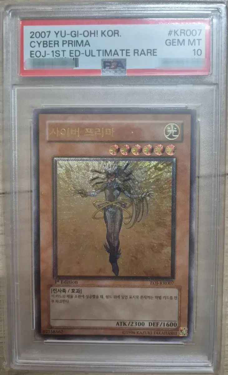 PSA 10 サイバーリーティー 1 st レリーフ pop