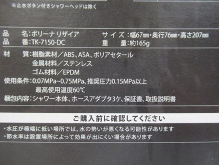 ボリーナリザイア TK