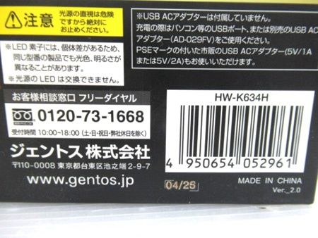 GENTOS LEDヘッドライト