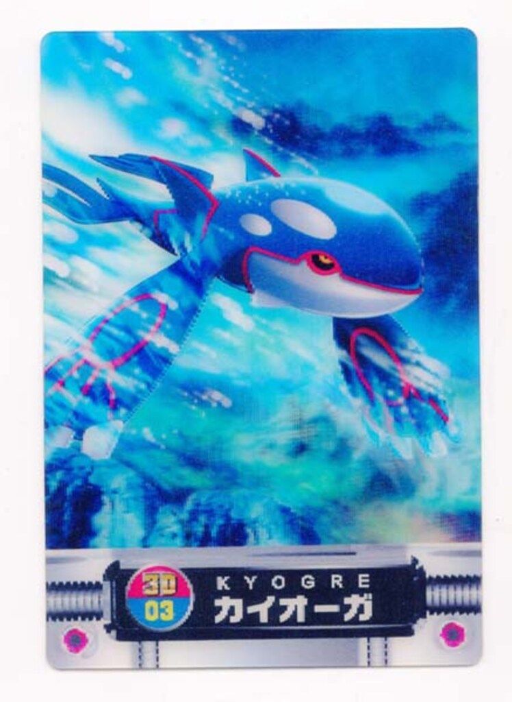 ポケモンずかんカード　3D03カイオーガ BANDAI カードダス【ポケモン-】 ポケモンずかんカード カイオーガ(3D