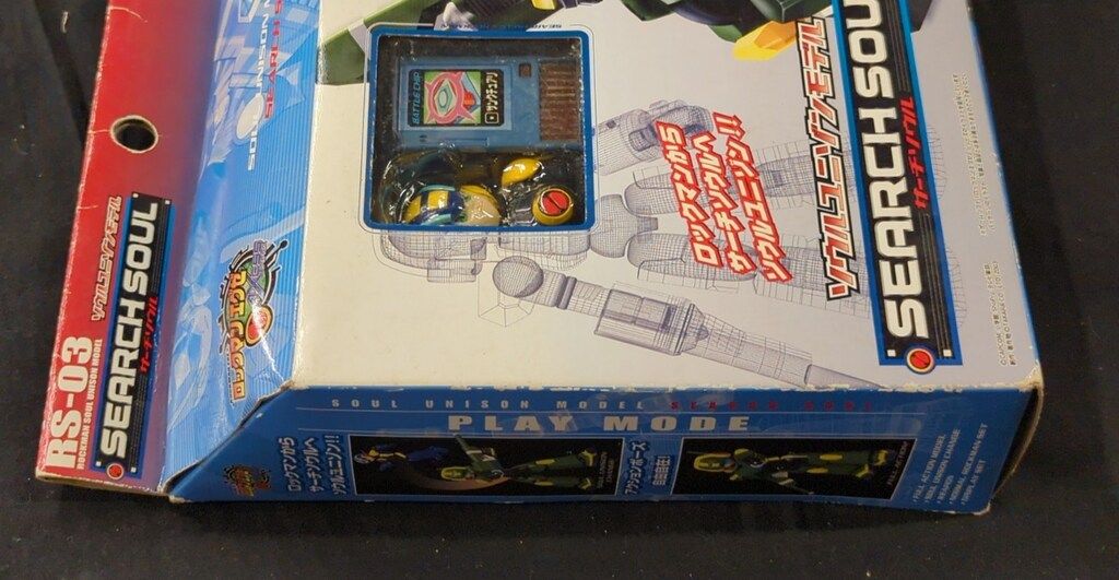 タカラ ソウルユニゾンモデル ロックマンエグゼアクセス サーチソウル