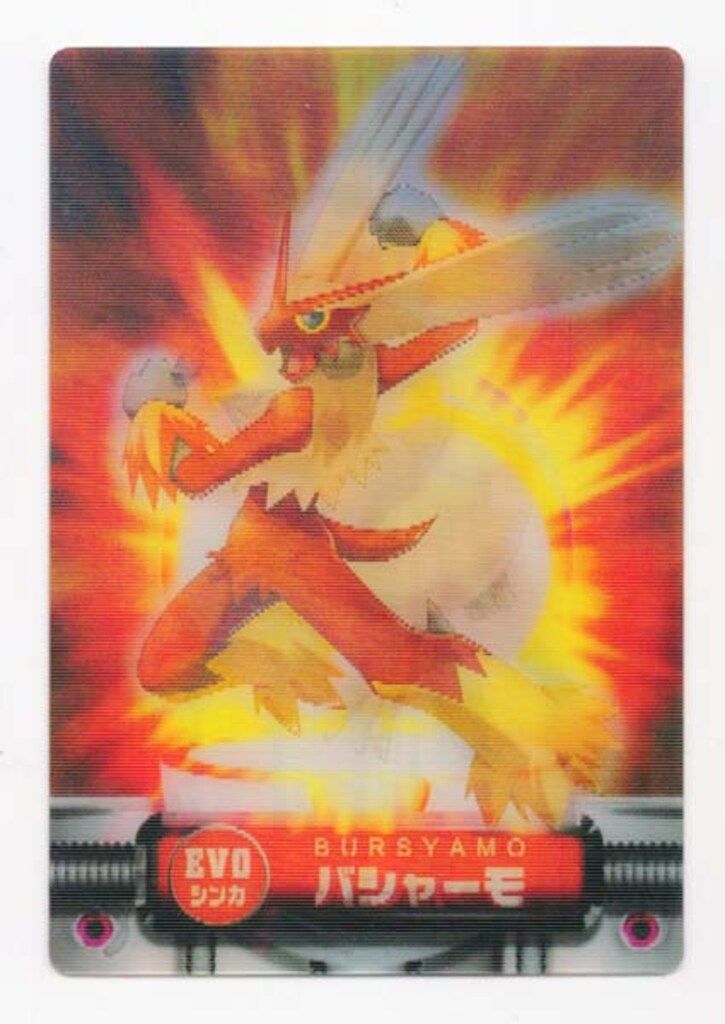 BANDAI ずかんカード 金・銀バージョン アチャモ/ワカシャモ