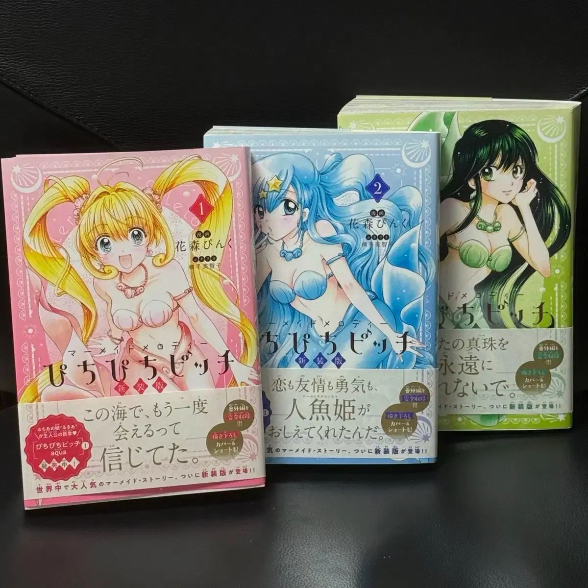  ぴちぴちピッチ 原画 原作 漫画 新蔵版 日本語版 3 巻 まとめ その他