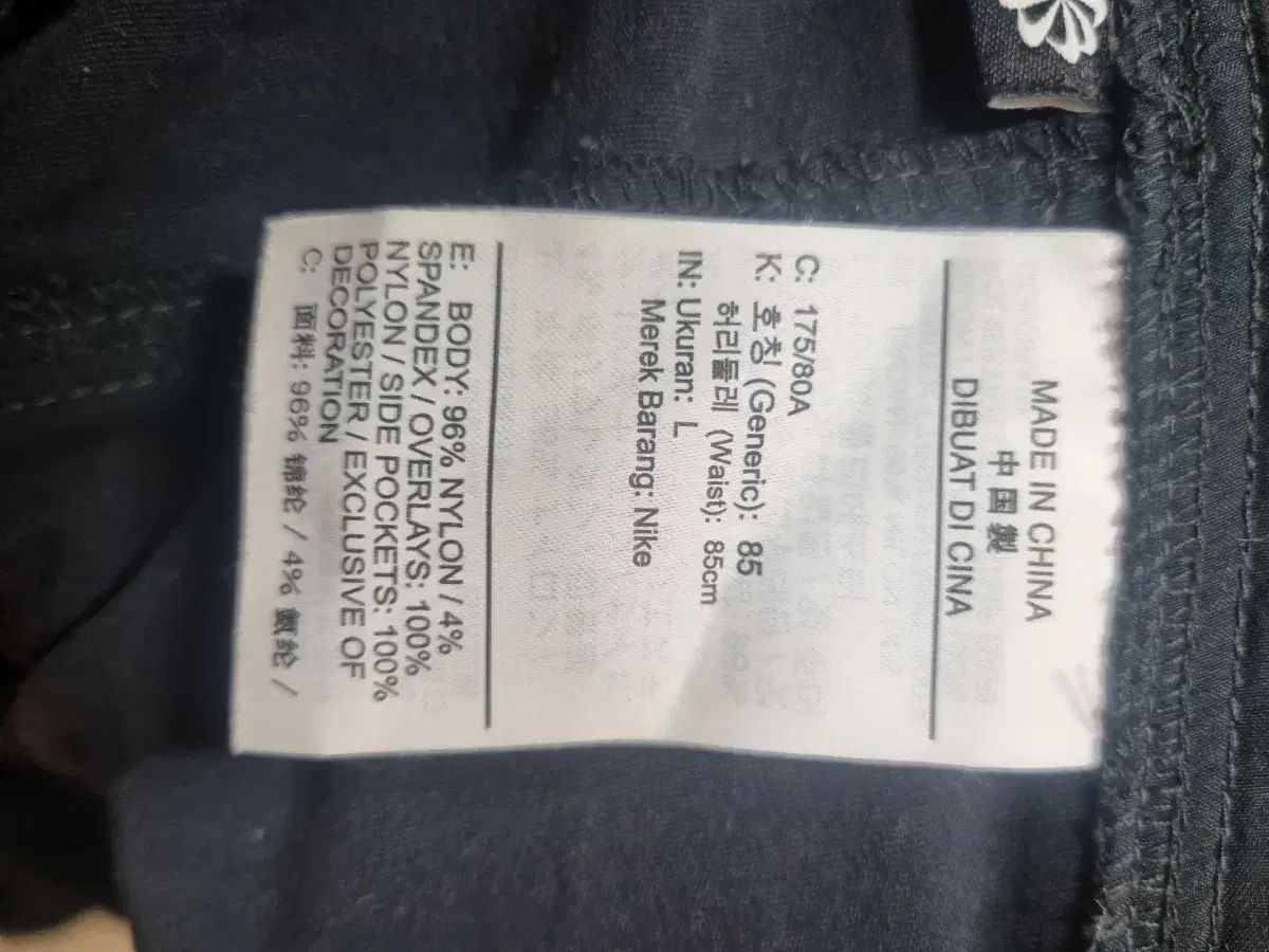 NIKE スミスサミット 韓国版 large ラージ ブラック タグ保有