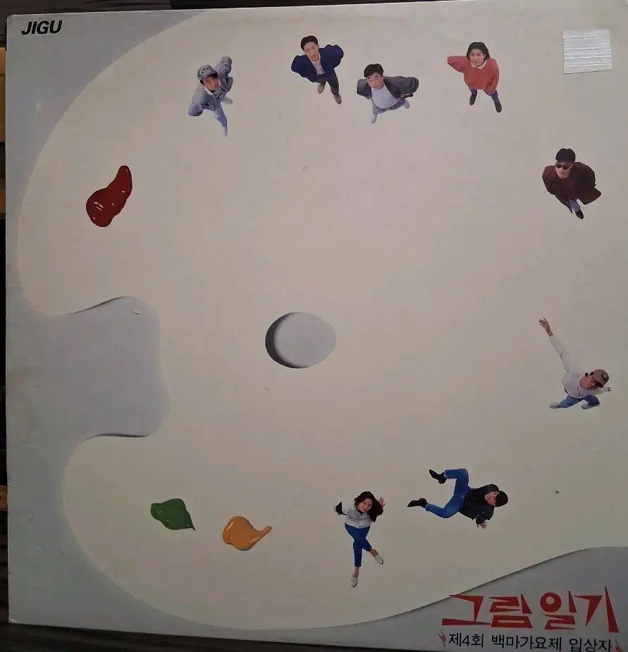 絵日記 LP 93 初年度 ホワイト マガヨ フェスティバル 編集 CD MINT