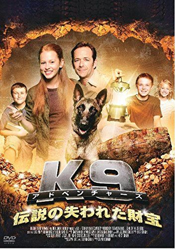- K-9アドベンチャーズ 伝説の失われた財宝 DVD