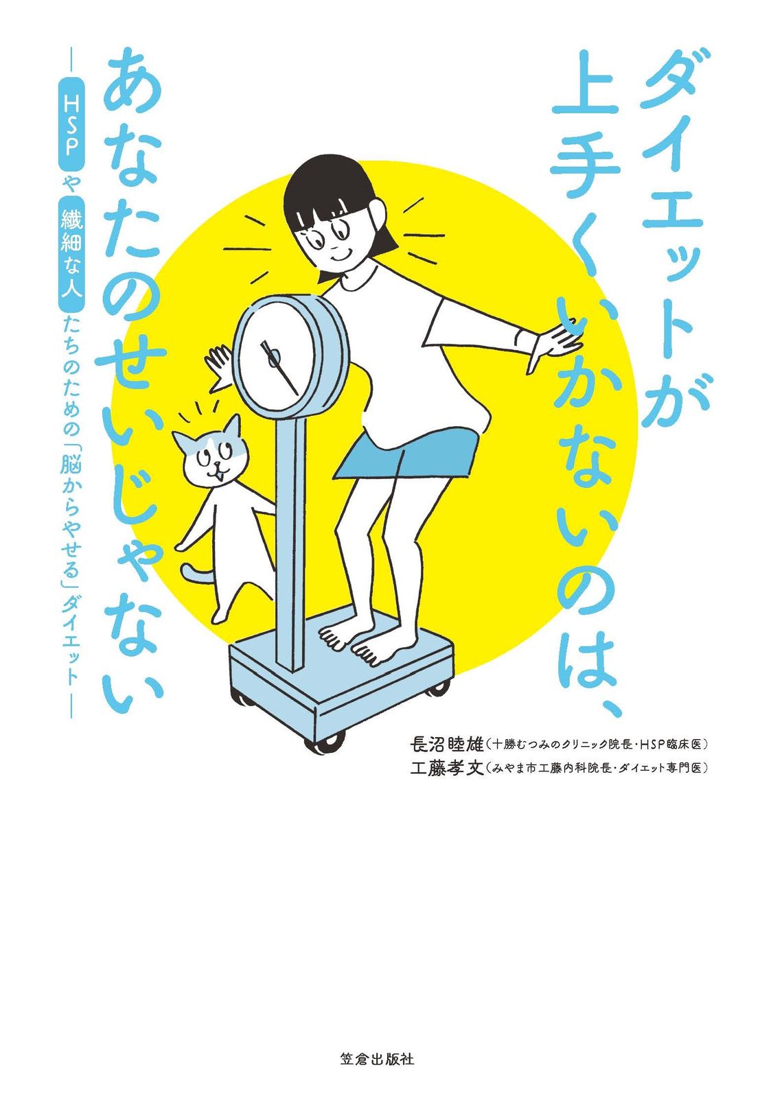♯痩せ♯ダイエット♡ものすっごーぃ効果を発揮24万がこの価格 ♯痩せ♯ダイエット♡ものすっごーぃ効果を発揮24万がこの価格 Amazon