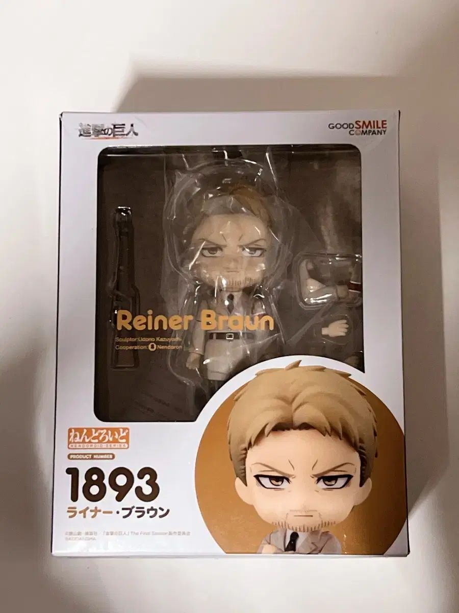 進撃の巨人 進撃の ライナー・ブラウン ねんどろいど フィギュア
