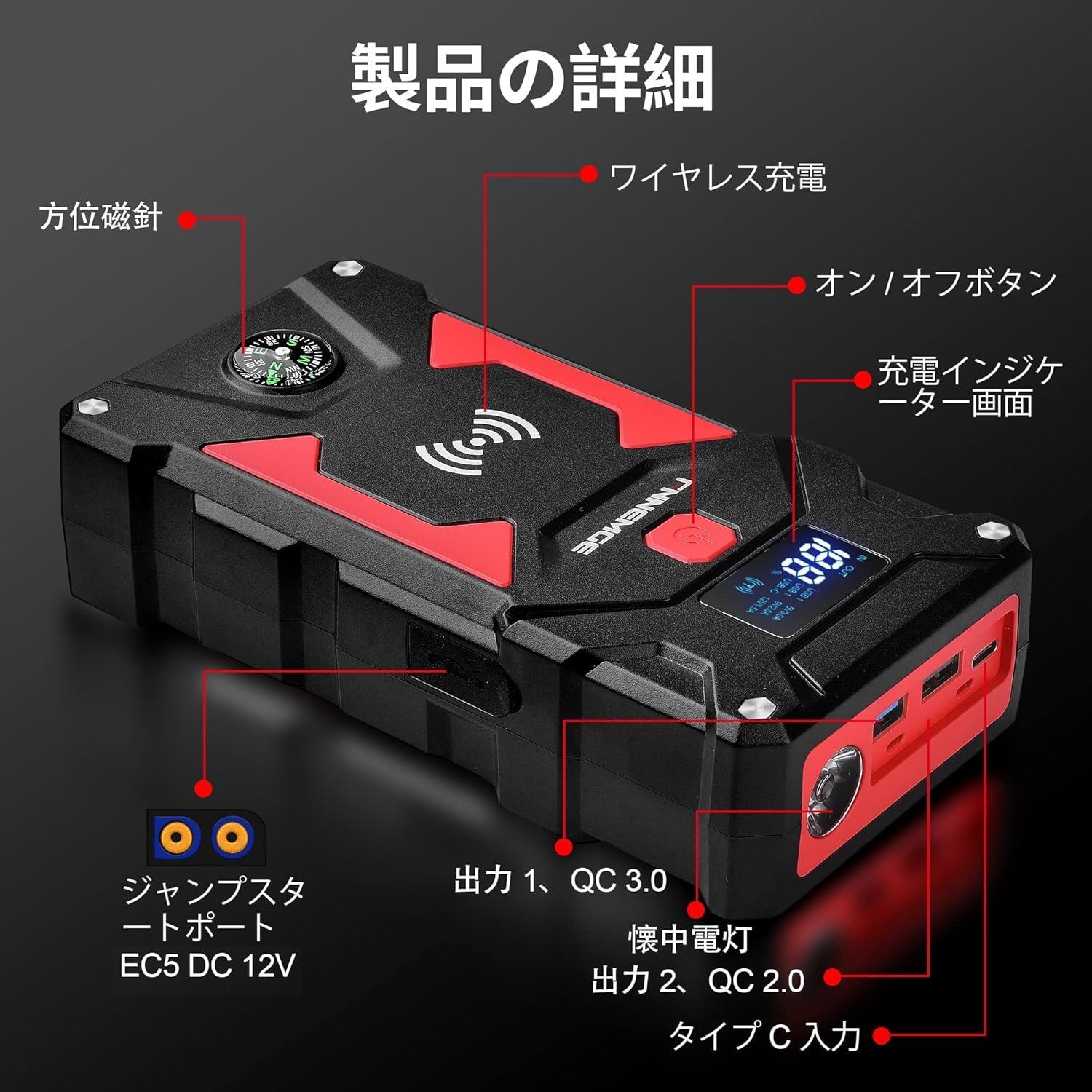 ジャンプスターター電流6000A 26800mAh USB QC3.0 急速充電 よび3