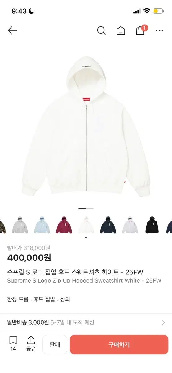 Supreme S ロゴ ジップアップ フーデッド スウェットシャツ 白 - 25FW