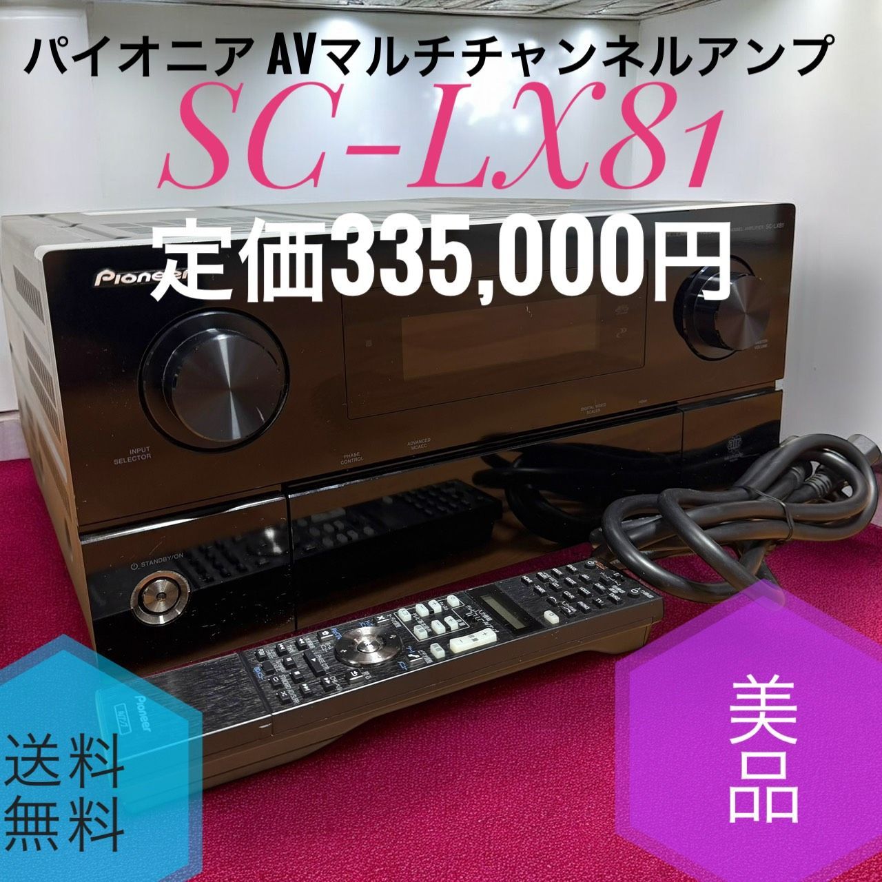 【中古】Pioneer VSA-LX51 AVマルチチャンネルアンプ 中古】Pioneer VSA-LX51 AVマルチチャンネルアンプ パイオニア VSA