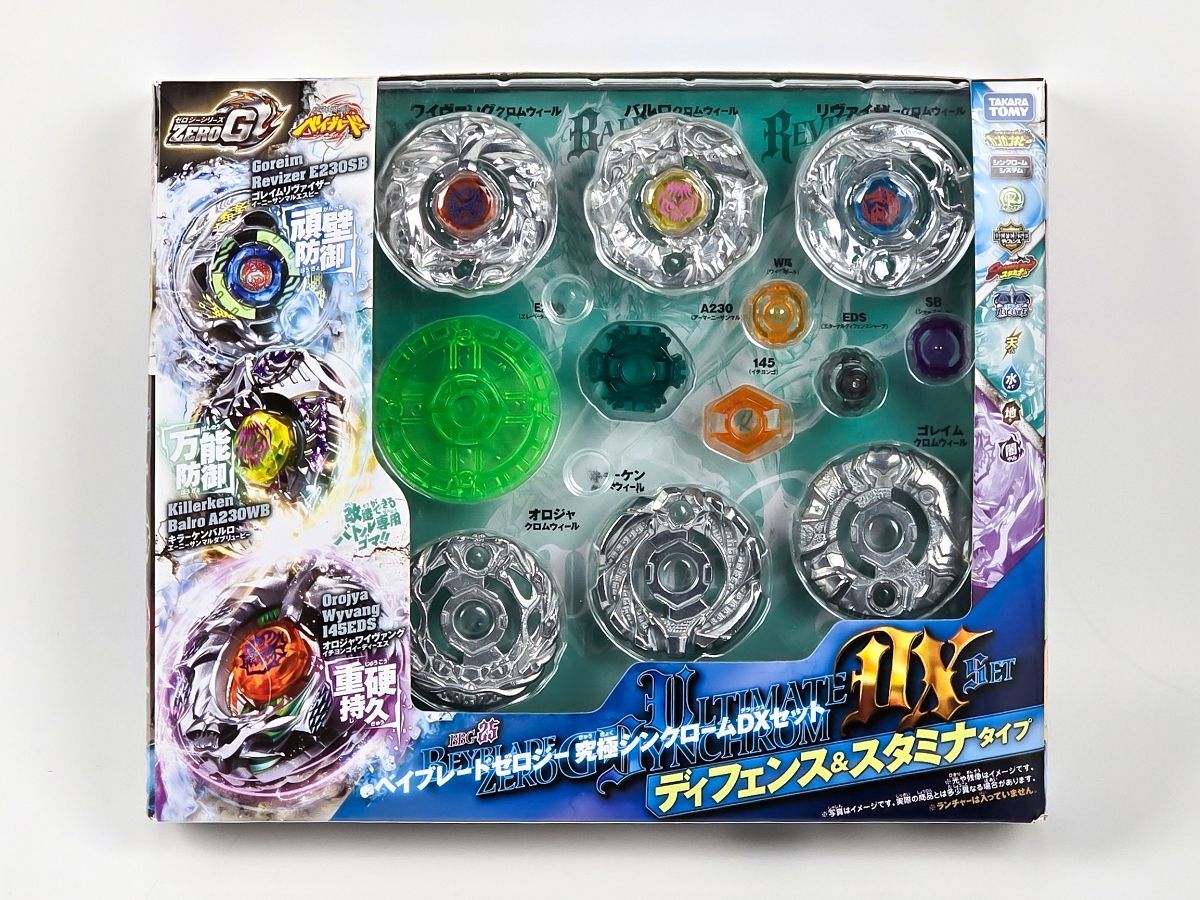 ベイブレード ゼロジー 究 シンクロームDXセット ディフェンス＆スタミナ BBG-25
