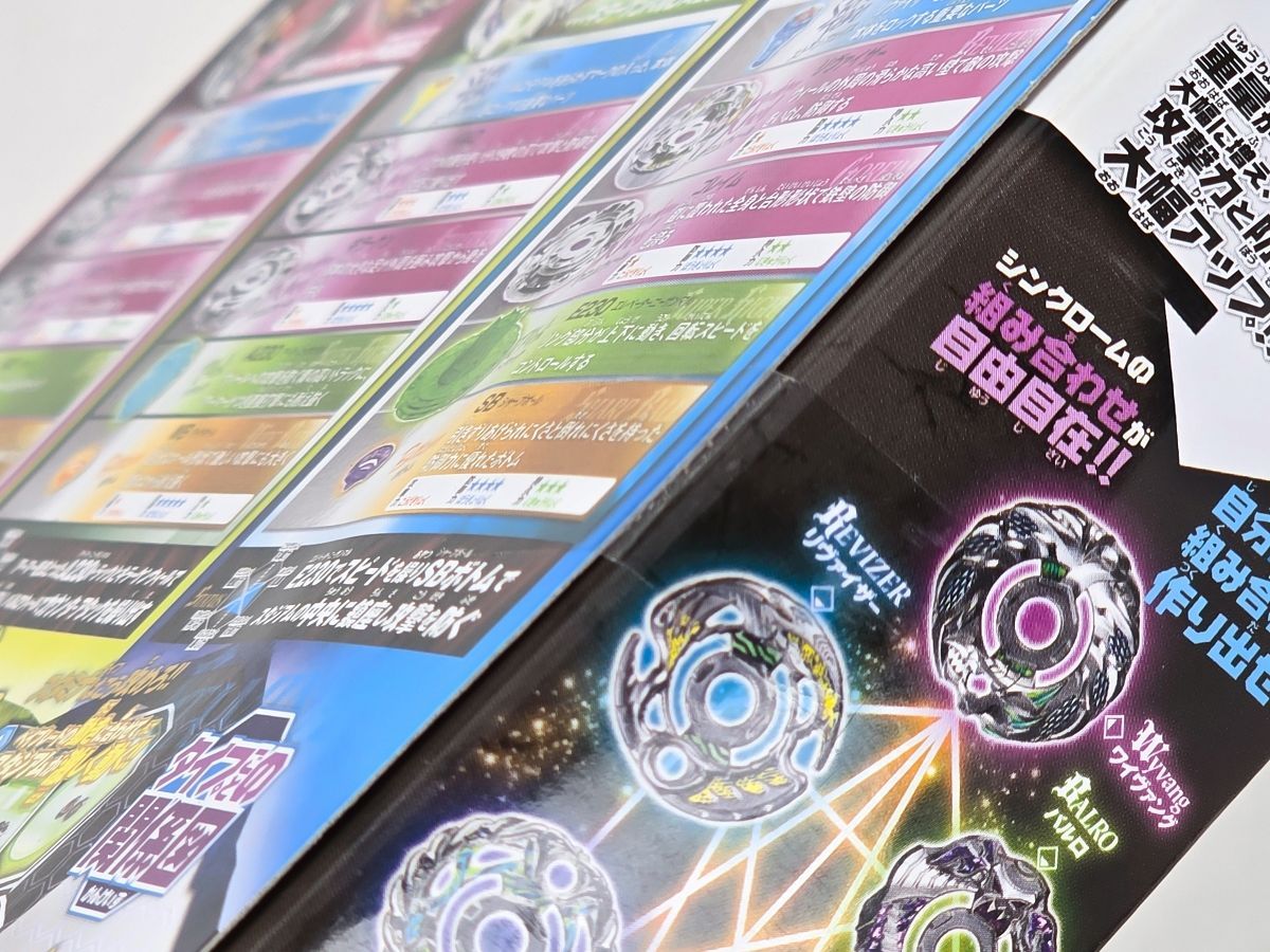  ベイブレード ゼロジー 究 シンクロームDXセット ディフェンス＆スタミナ BBG 25 こま スポーツトイ アクショントイ